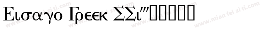 Eisago Greek SSi字体转换